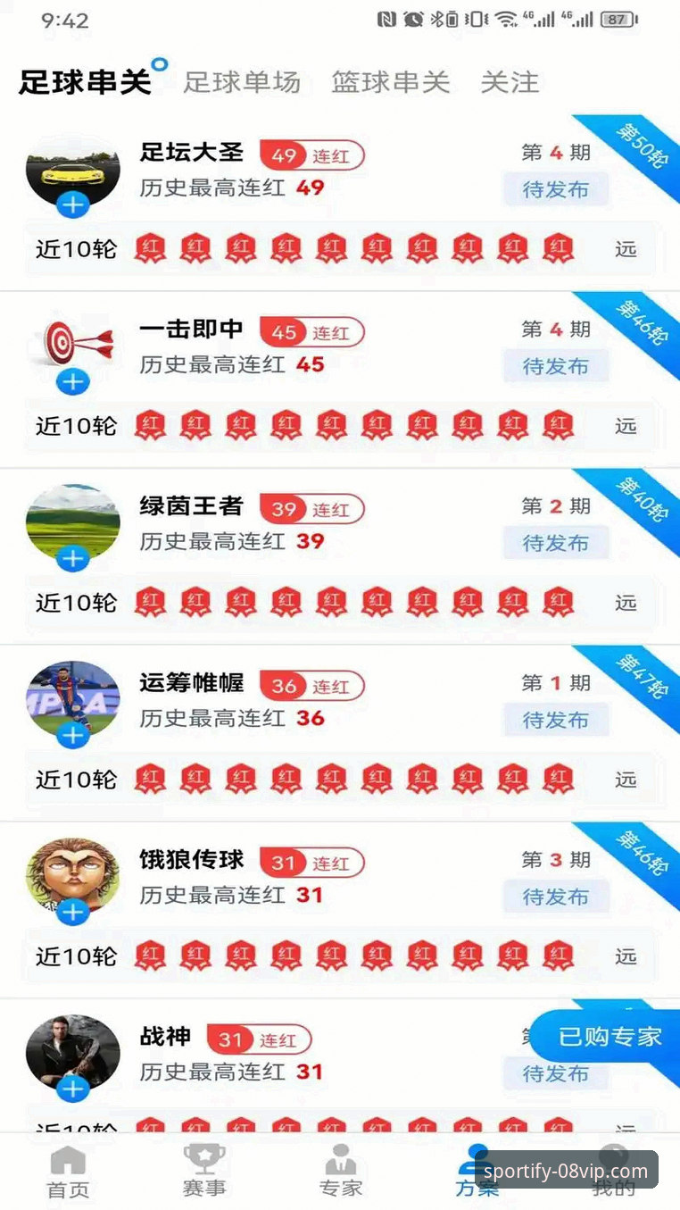 08VIP体育平台2025新版详解：安卓用户的高效体育资讯工具