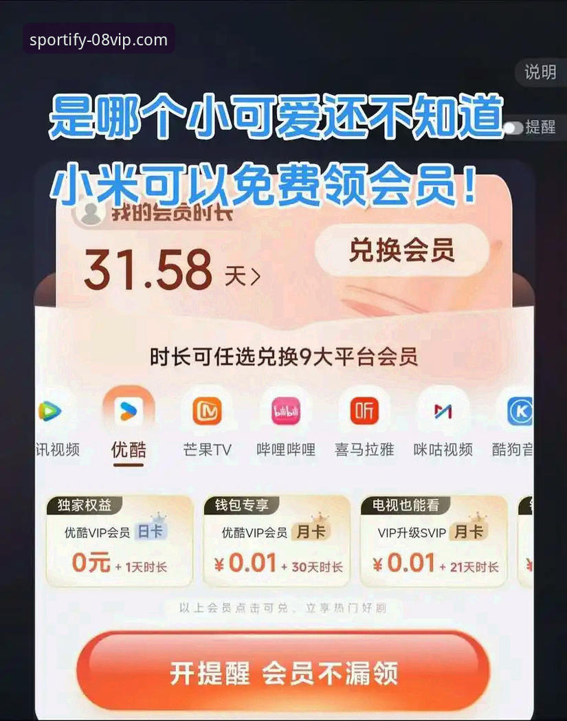 2025新版08vip体育App怎么样？vip体育官方下载渠道有哪些值得关注的升级？