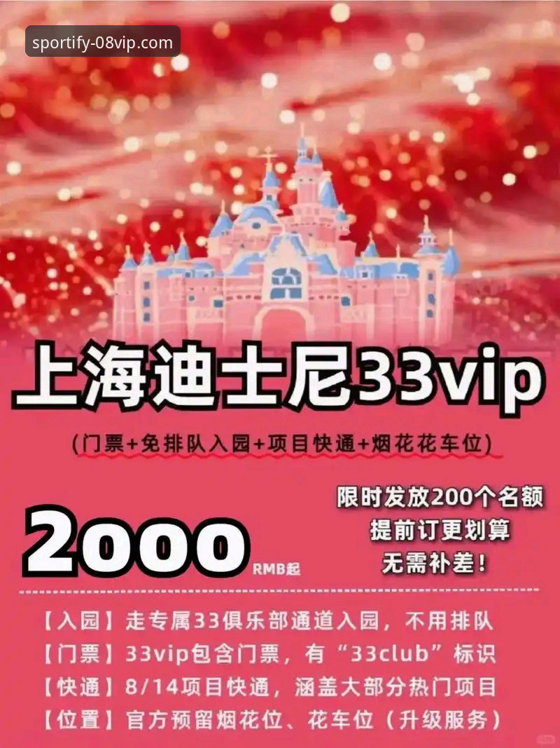 08VIP体育平台2025新版上线：vip体育APP正版评测揭示全新移动体育体验