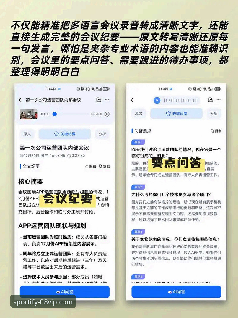 2025新版vip体育的5项关键升级实测：从安卓安装到实时数据的完整指南